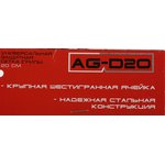 Решетка для акустики Ural AG-D20 (упак.:1шт) (URAL AG-D20)
