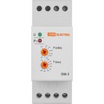 SQ1505-0001, Реле ограничения мощности ОМ-3 0,5/5-01 (1ф, 0,5-5кВА) TDM Electric