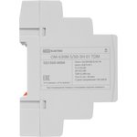 SQ1505-0004, Реле напряжения (ограничения мощности) ОМ-630М 5/50-3Н-01 (3ф ...