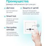 ELP-WBZI-THICP-MNI, Умный диммер Ujin ...