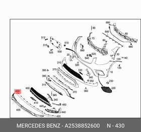 A2538852600, НАКЛАДКА БАМПЕРА ПЕРЕДНЕГО