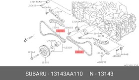 13143AA110, ЦЕПЬ ГРМ \