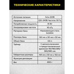 Ультразвуковая ванна 0,6л с дегазацией Technicom TC-UB06D