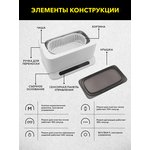 Ультразвуковая ванна 0,8л с дегазацией и съемным резервуаром Technicom TC-UB08D