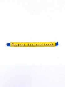 Фото 1/4 Профиль РМС овальный безгалогеновый на провод 10,0 мм2 (50 м), цвет желтый