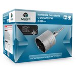 MK2711 Твердосплавная коронка по бетону SDS plus 68мм MKSS