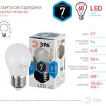 Лампочка светодиодная ЭРА STD LED P45-7W-840-E27 E27 / Е27 7Вт шар нейтральный ...