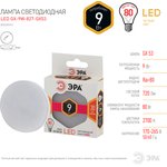Лампочка светодиодная ЭРА STD LED GX-9W-827-GX53 GX53 9Вт таблетка теплый белый ...