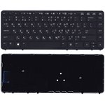 Клавиатура для ноутбука HP EliteBook 840 G1 G2 черная c рамкой без указателя и ...