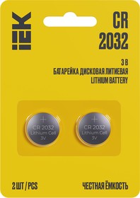 ABT-CR2032-OP-L02, Батарейка дисковая литиевая CR2032 (2шт/бли стер)