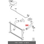 1528662, Шланг системы охлаждения