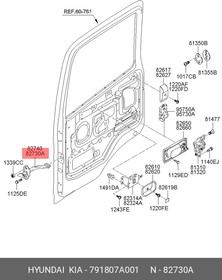 791807A001, ограничитель двери