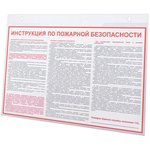 Подставка настенная для рекламных материалов БОЛЬШОГО ФОРМАТА (420х297 мм), А3 ...
