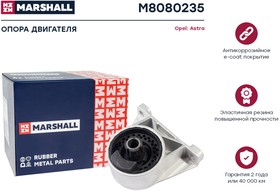 M8080235, Опора двигателя Opel Astra 98-, Zafira 99- передняя Marshall