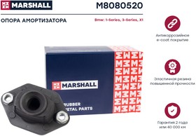 M8080520, Опора амортизатора BMW 1 (E81, E87, E88) 06-, 3 (E90) 04-, X1 (E84) 09- заднего Marshall
