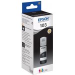 Epson C13T00S14A, Чернила