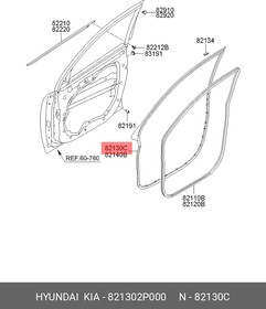821302P000 Уплотнитель двери пер. лев.