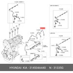 Трубка топливной системы H-1/Starex/Sorento HYUNDAI/KIA 314504A440