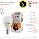 Лампочка светодиодная ЭРА STD LED P45-5W-827-E14 E14 / Е14 5Вт шар теплый белый ...