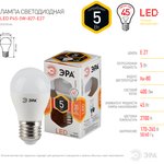 Лампочка светодиодная ЭРА STD LED P45-5W-827-E27 E27 / Е27 5Вт шар теплый белый ...