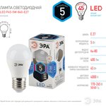 Лампочка светодиодная ЭРА STD LED P45-5W-840-E27 E27 / Е27 5Вт шар нейтральный ...