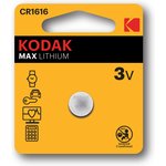 Батарейки Kodak CR1616-1BL MAX Lithium