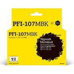 T2 PFI-107MBK Картридж струйный для Canon imagePROGRAF iPF-670/680/ 685/770/780/785, матовый черный