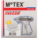 Пистолет-маркиратор игловой MOTEX MTX-05F (тонкая игла 1,3 мм), Корея