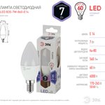 Лампочка светодиодная ЭРА STD LED B35-7W-860-E14 E14 / Е14 7Вт свеча холодный ...
