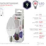 Лампочка светодиодная ЭРА STD LED B35-9W-860-E14 E14 / Е14 9Вт свеча холодный ...