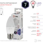 Лампочка светодиодная ЭРА STD LED B35-7W-860-E27 E27 / Е27 7Вт свеча холодный ...