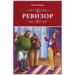 Сейф-книга "Ревизор", 55х155х240 мм, ключевой замок, BRAUBERG, 291052