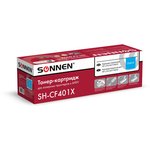 Картридж лазерный SONNEN (SH-CF401X) для HP LJ Pro M277/M252 ВЫСШЕЕ КАЧЕСТВО ...