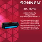 Картридж лазерный SONNEN (SH-CF411X) для HP LJ Pro M477/M452 ВЫСШЕЕ КАЧЕСТВО ...