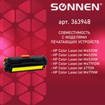 Картридж лазерный SONNEN (SH-CF412X) для HP LJ Pro M477/M452 ВЫСШЕЕ КАЧЕСТВО ...