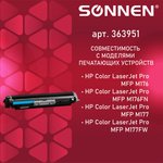 Картридж лазерный SONNEN (SH-CF351A) для HP CLJ Pro M176/177 ВЫСШЕЕ КАЧЕСТВО ...