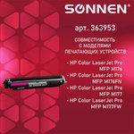 Картридж лазерный SONNEN (SH-CF353A) для HP CLJ Pro M176/177 ВЫСШЕЕ КАЧЕСТВО ...