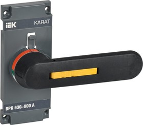 KA-VR10D-RY-0630-0800, KARAT Рукоятка прямого управления для ВРК 630-800А