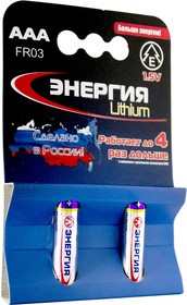 Батарейки Энергия Lithium FR03 2 шт. Блистер Fr03/2