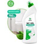 Средство для чистки сантехники WC Gel 750 мл GRASS 219175