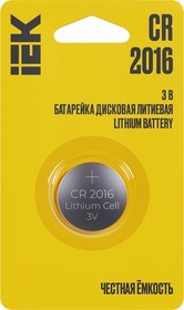 Фото 1/2 Элемент питания дисковый литиевый CR2016 (блист.1шт) IEK ABT-CR2016-OP-L01