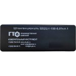 Штангенциркуль ШЦЦ-I-150 0,01 ГОСТ 166-89 электронный CD1500101