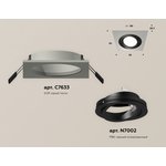 Ambrella Комплект встраиваемого поворотного светильника XC7633081 SGR/PBK серый ...