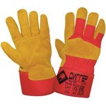 перчатки спилковые комбинированные утепленные желтые Размер 10 пер602 ВИ-пер60210