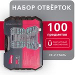 Набор отверток, головок, реверс, 100 штук, PH,PZ,SL,TORX, TORXH,HEX,S, 4-12 мм ...