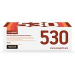 EasyPrint CC530A/410X/380X Картридж LH-530 U для HP CLJ CP2025/M451/ ...