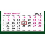 Календарь настен,2024, 305х835, Пейзаж. Байкал,4 спир,80г/м2