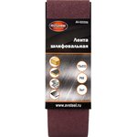 Лента шлифовальная 75х533мм Р60 3шт шт AV-820506