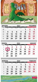 Фото 1/3 Календарь настенный 3-х блочный Трио 2024 Сим.года Гибкость 297x695,КТ-2403