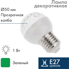 Фото 1/10 405-614, Лампа шар Е27 10 LED ø50мм зеленая 24В (постоянное напряжение)